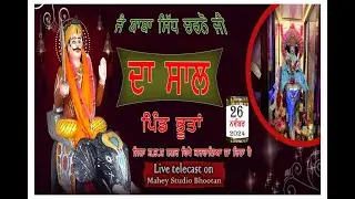 Live On Sal Pind Bhootan Mahey Studio Bhootan mob-9501865299