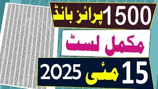 1500 prize bond list today  | 15 May 2025 |  Prize bond List today 1500 | Draw No.102 Karachi
