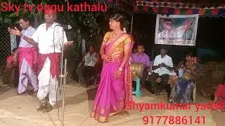 ఇంద్రావతి బల్లాని మహారాజు ఒగ్గు కథ  పార్ట్  6  శ్యామ్ కుమార్ యాదవ్ సెల్ 9177886141