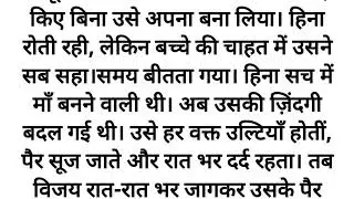 best romantic novel | romantic story in hindi | Manohar kahaniyan | #motivationalstory 