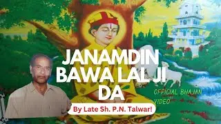 || Janamdin Bawa Lal Ji Da | Official video | Dedicated to Late Sh. P.N. Talwar ||