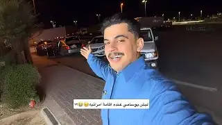 لم تضبط معنا البيبسي والكولا والمشروبات الغازية 