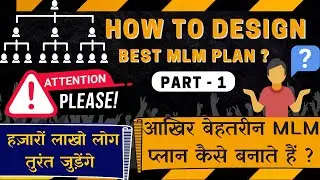 How To Design MLM Plan Hindi | MLM Software Design Step by step Process Part 1/2 | Types Of MLM Plan