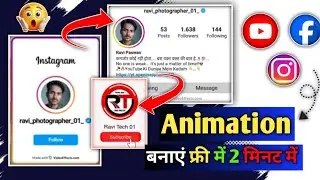 Follow Animation Kaise Banaen 🫨 || Free में / How To Create Instagram Animation || Animation Banaen 