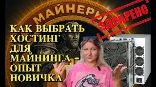 Где легально майнить в 2025 году , Майнеры России выбирают майнинг в Intellion Data Sistem #99