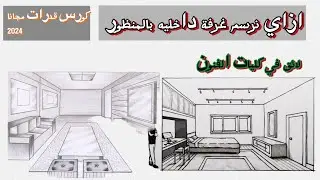 كورس القدرات مجانا 2024