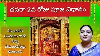 Dasara 2nd Day Pooja Vidhanam 2025 Hindu Temples Guide