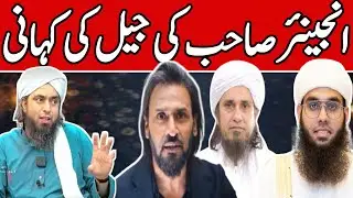 Full Story of Engineer Muhammad Ali Mirza Arrest & Jail Life | Sahil Adeem Reveals Truth