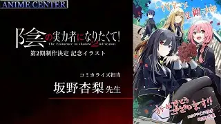 The Eminence in Shadow Season 2 &ndash; OFFICIAL ANIME TRAILER  2023