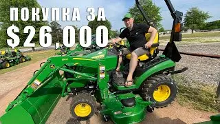 Покупка Мини Трактора и Газонокосилки за $26,000 John Deere 1025r и Z365r, Мужские игрушки, Влог США