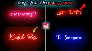 Glowing Text Lyrics Editing Tutorial Odia || Inshot Black Screen Glowing Lyrics Status Video Editing