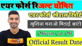 airforce airman result 2021 |  airforce y group result | airforce x group result 2021 | airforcenews