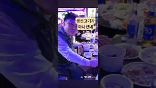 생선살인줄 먹었다가 가시만 한가득~ #생선구이 #맛있는 #진수성찬 #식사 #mukbang #먹방 #구독과좋아요 #shorts