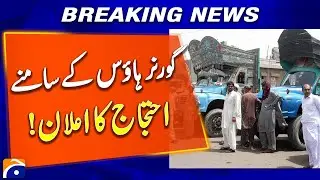 Goods Transport Announces Protest in Front of Governor House Karachi | Geo News