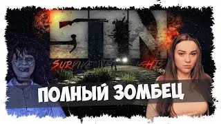 Survive the Nights ► ОЦЕНИВАЕМ НЕДООЦЕНЁННУЮ ИГРУ ► PVP СЕРВЕР