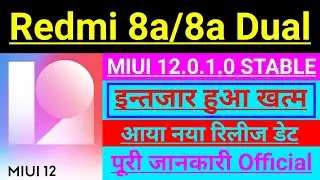 MIUI 12 OTA Link For Redmi 8/8a Dual | Redmi 8/8a Dual MIUI 12 India Stable Update | MIUI 12 LINK |