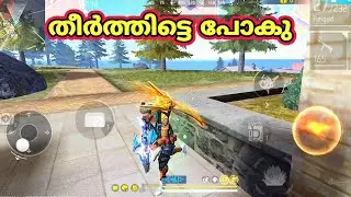FREE FIRE 🔥 നിനക്കുള്ള പണി ഞാൻ തരും 🤬 || GARENA FREE FIRE INDIA MALAYALAM