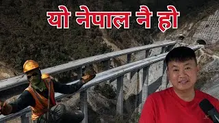 यो नेपाल नै हो FAST TRACK यस्तो देखियो 