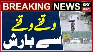 Multan Weather Updates - Punjab Rain News