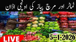 Gojra Vegetable Market Live Today &ndash; 5 Feb 2026 | Fresh Sabzi Prices | Winter Veggies Very Low