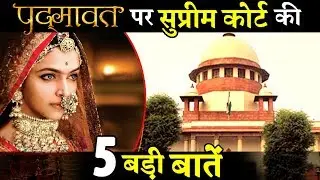 Supreme Court&lsquo;s 5 BIG Decisions On PADMAAVAT