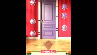 100 Doors Puzzle Box level 22