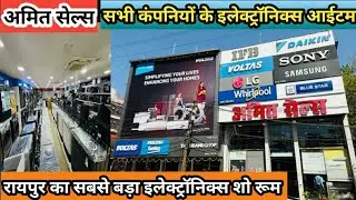 अमित सेल्स रायपुर  | Amit Sales Fafadih Raipur #SuperSharmajiVlog