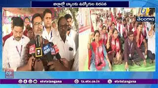 Bank Employees Strike for 5-Day Work Week | Services Disrupted Across Telangana