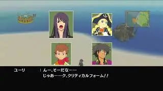 TOV テイルズオブヴェスペリア　スキット　パティのフォームチェンジ