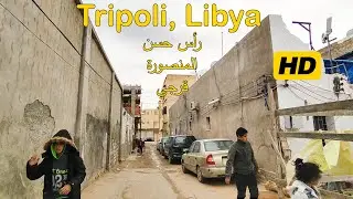 Tripoli, Libya [HD] طرابلس, ليبيا
