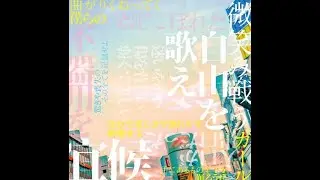Aoibashi (Acoustic) — Sayuri / Sub Español / English Sub / Romaji