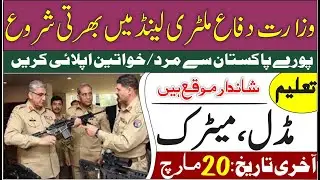 Ministry of Defence MOD Jobs 2023 | Military Land Jobs 2023  | Govt Jobs .