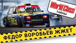 Голый 