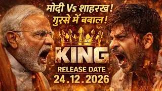 KING Release Date PM Narendra Modi Controversy | KING Release date | Announcement | Modi | Podcast 