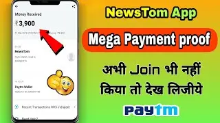 NewsTom App का 😱 Mega Payment Proof  !! NewsTom best mlm app 2019 !! Newstom app live payment proof