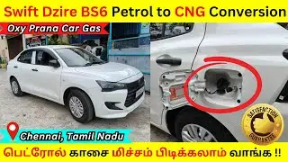 ✅ Swift Dzire BS6 Petrol to CNG Conversion Explained in Tamil
