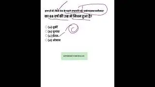 CURRENT AFFAIRS For Competitive Exam OCTOBER 2021/GK QUIZ/SSC/DSSSB/ KVS/#YTSHORTS #SHORTS