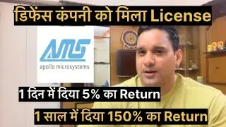 Apollo Micro Systems Latest News !! Company Fundamental!! Financial Condition!! Shareholding!! 
