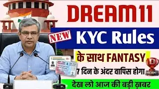 Dream11 Comeback in 7 Days | Dream11 Age Verification Rules | Dream11 today update