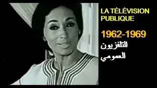 ALGÉRIE : LA TÉLÉVISION PUBLIQUE RTA 1962-1969 الجزائر: التلفزيون العمومي