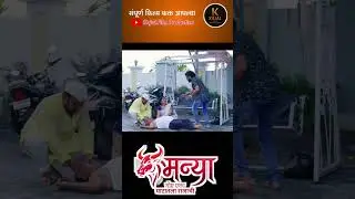 Kajal Film Production Present Marathi 4k Film 