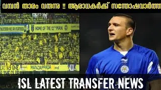 ISL Latest Transfer News Malayalam/Kerala Blasters
