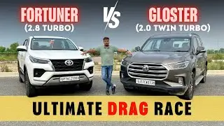 इसकी उम्मीद तो नहीं थी - TOYOTA FORTUNER Vs MG GLOSTER DRAG RACE 🔥