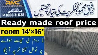 Total cost of 14*16 feet room roof size / precast concrete roof girder slab price in Pakistan 
