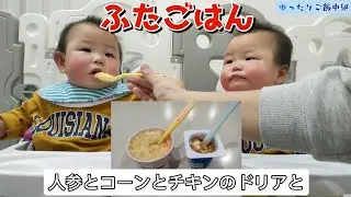 【ゆったりご飯中継】ドリアとヨーグルトの日【ふたごはん】