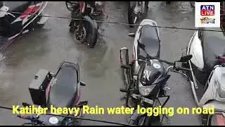 Katihar heavy rain water logging on road#bihar flood#India#Rain#atnliveindia#Indianepalflood#Bihar#