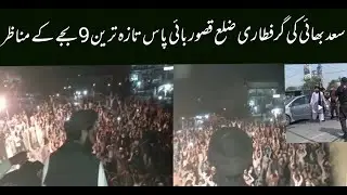 Threek e Labaiyk ka Kasoor road Mukamal ban