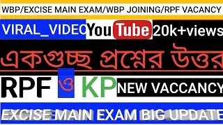 #study_knowledge#shorts_viral_video2021🔴Excise police main exam date, KP new vacancy, SSC GD UPDATE🔥