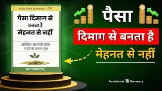 Smart Way to Earn Money | Paisa Dimaag Se Banta Hai | Multiple Income Sources