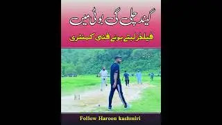 Cricket Match funny commentary #cricket #funny